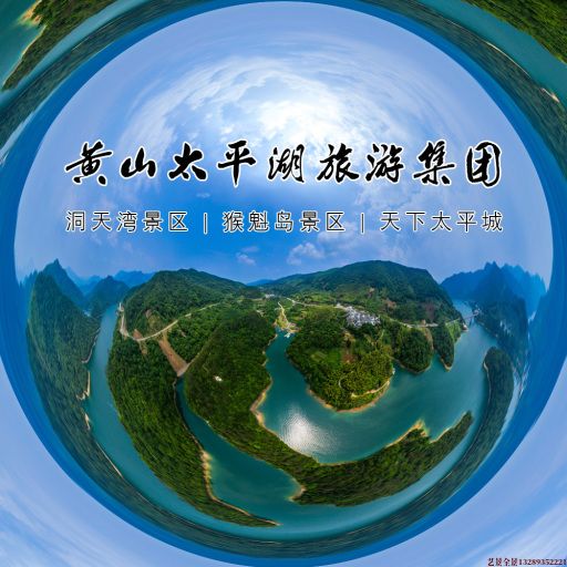 余杭720全景拍摄