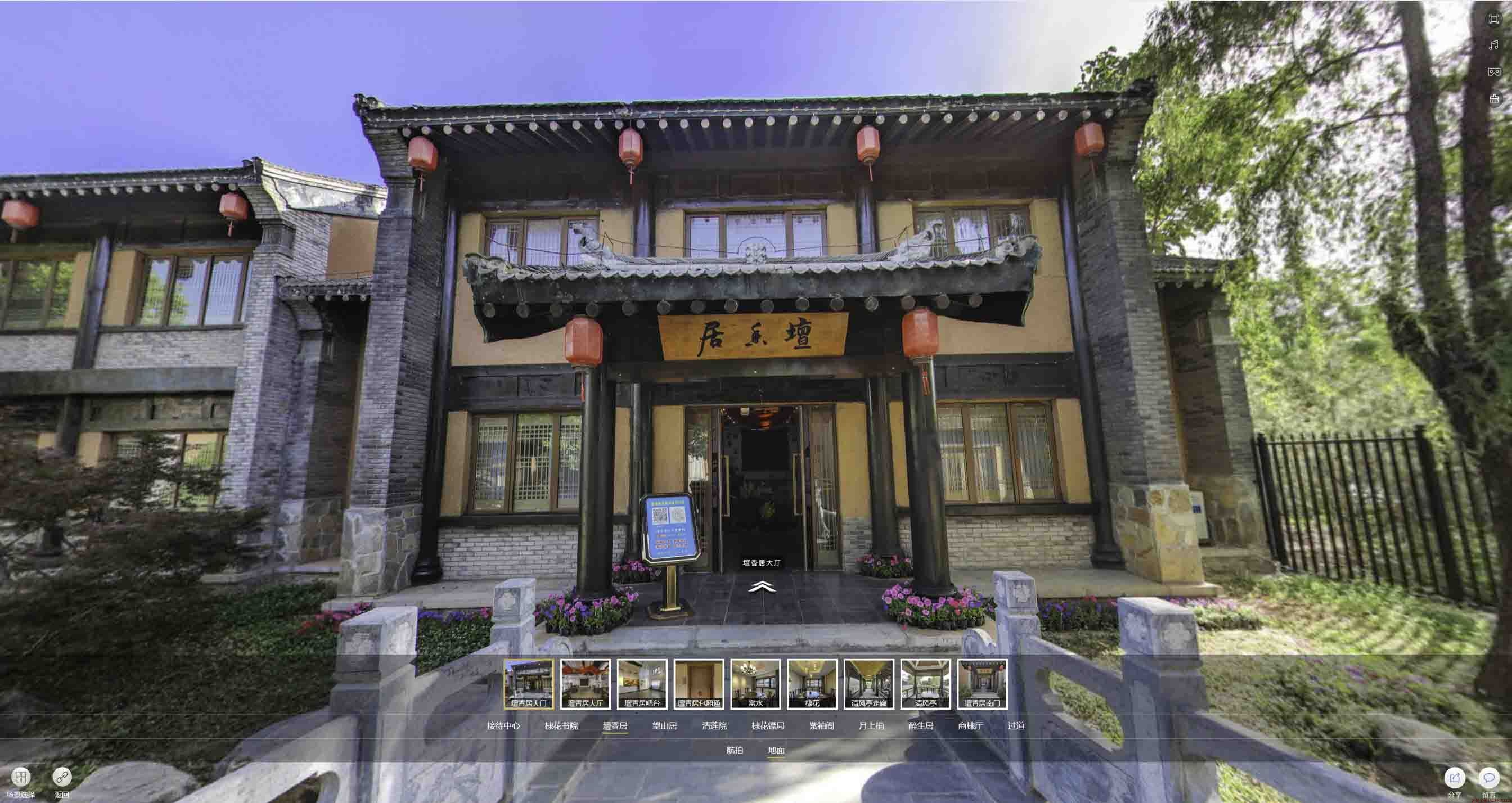 余杭美好蕴育生活馆720全景展示